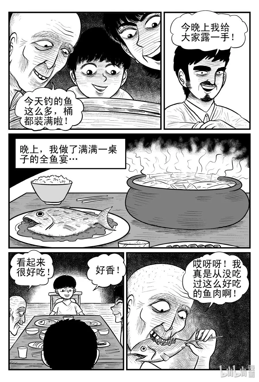121 深潭+蛸1