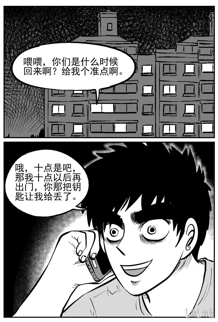 223 愚人劫1