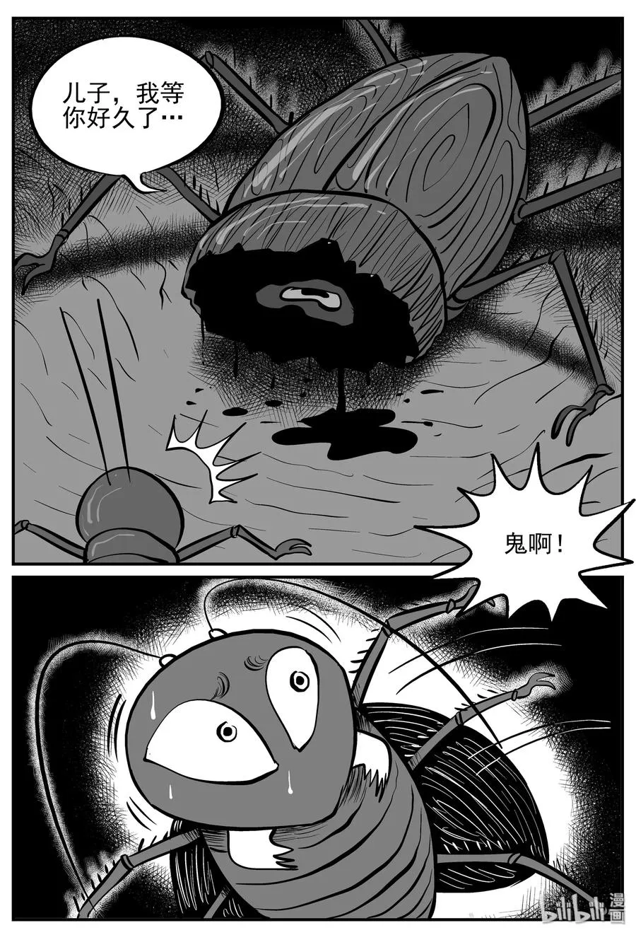 146 蟑螂记（1）2