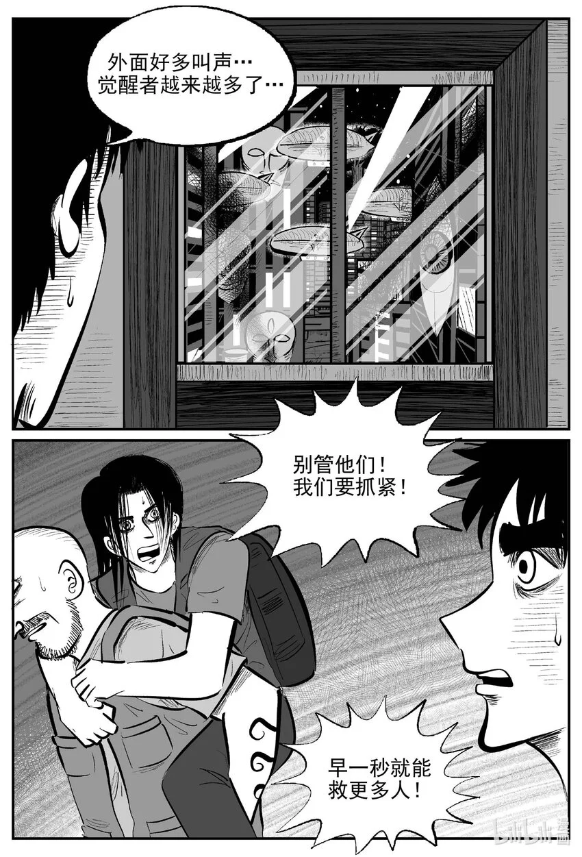 932 地上天国的魔音2