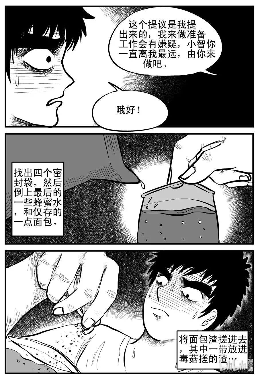 155 洞穴奇案（2）1