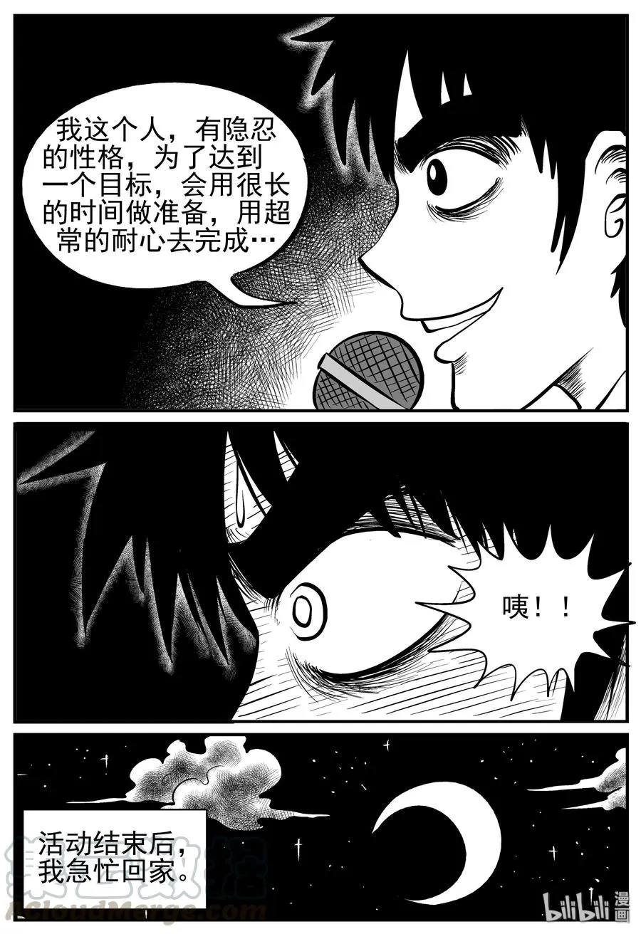 127 恐怖漫画家（3）3