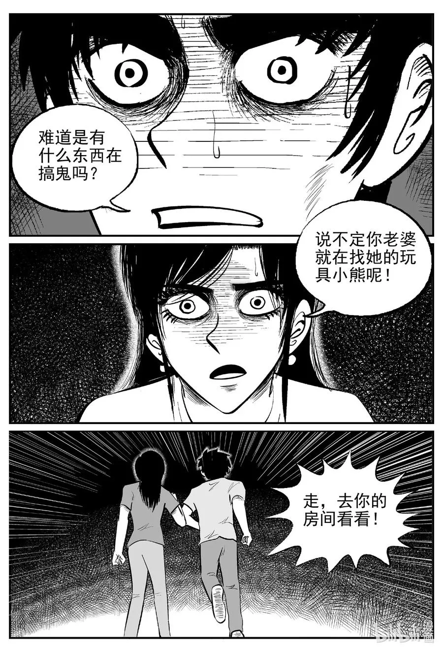 524 幽灵船1