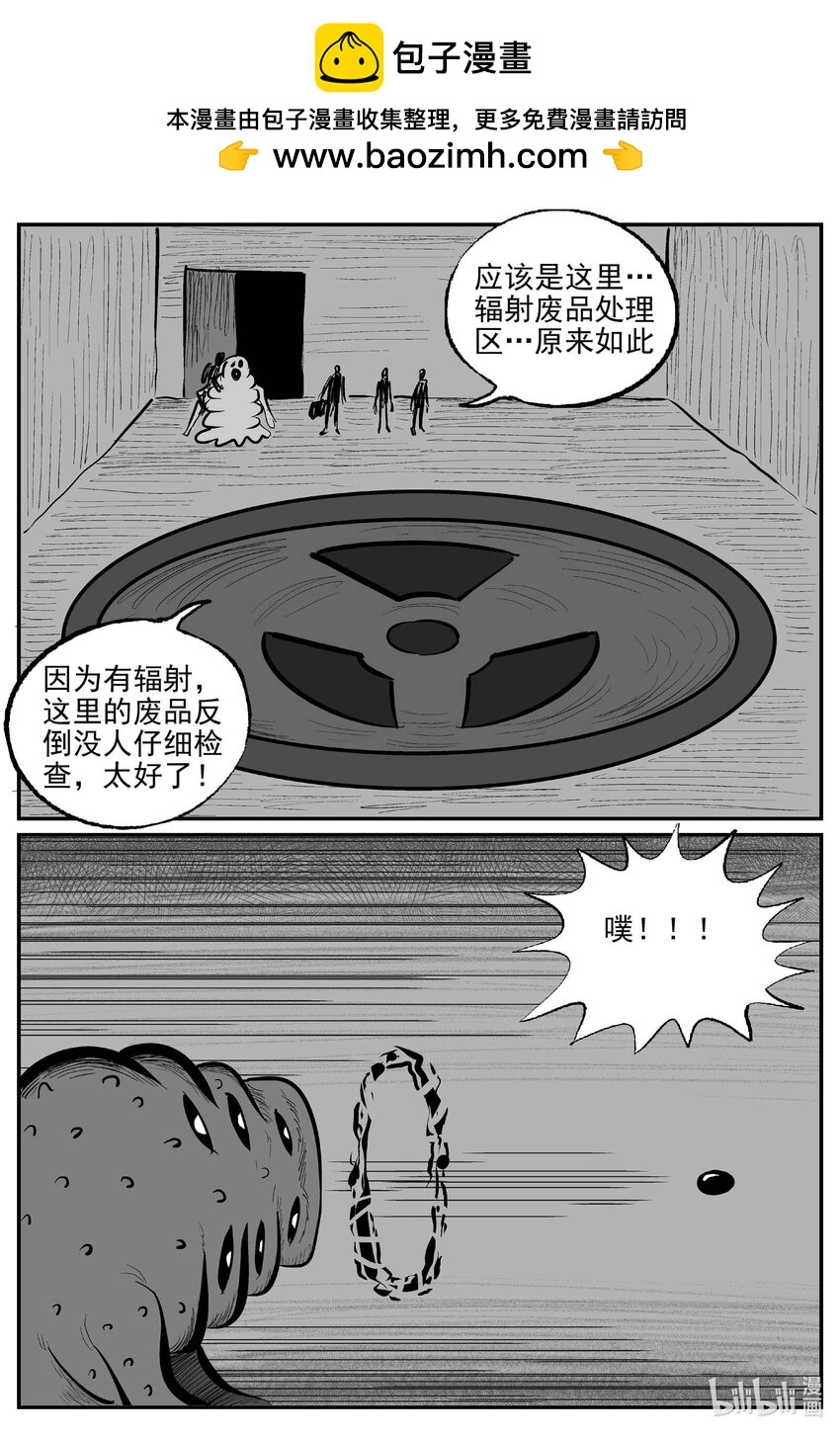 932 地上天国的魔音3