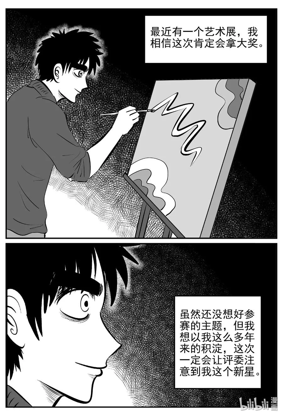 小智怪谈下拉式免费观看漫画,406 墙中人（1）3图