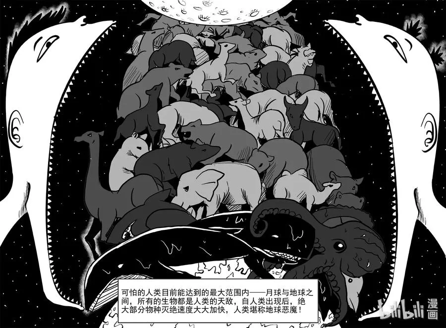 309 可怕的抚育人类幼兽日记2