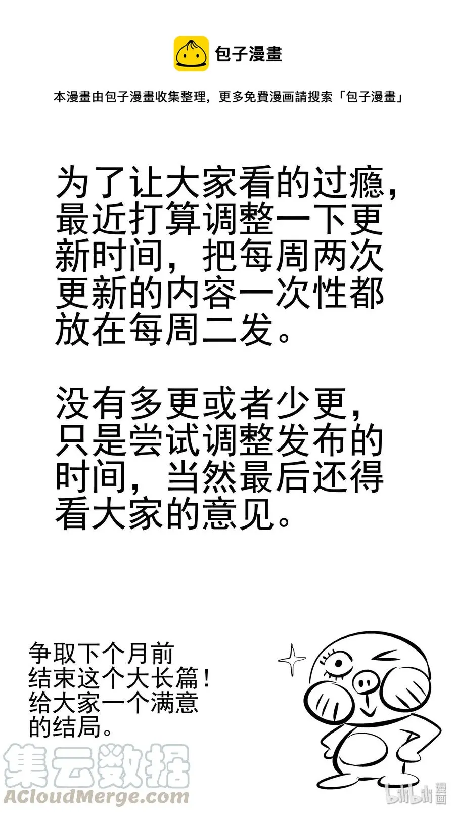 小智怪谈漫画全集免费阅读漫画,464 诡域之星1图