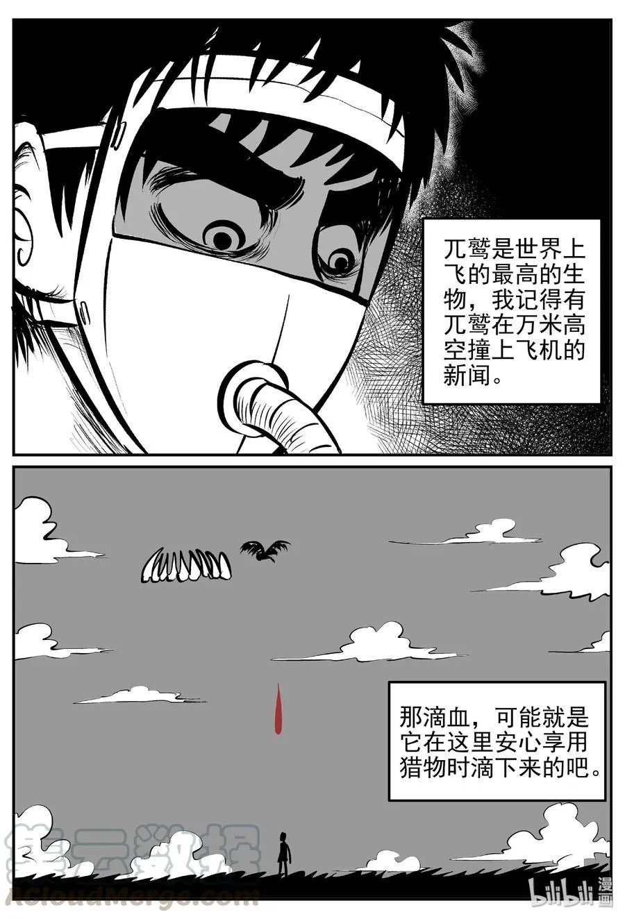 401 龙的传说（3）3