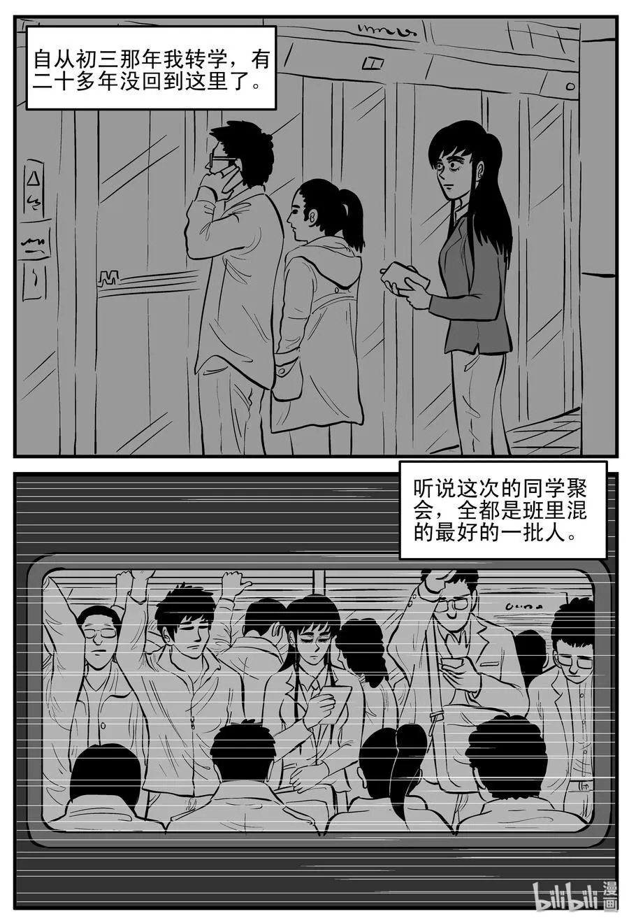 小智怪谈漫画全集免费阅读漫画,182 黑洞（1）2图