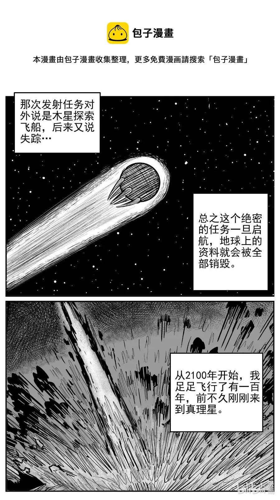 650 纯净世界3