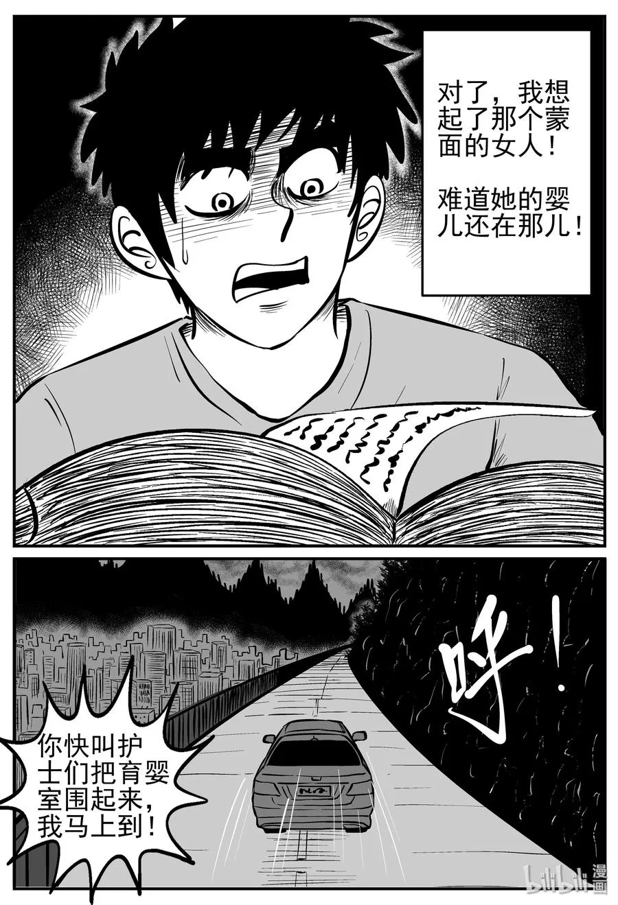 220 魇（2）4