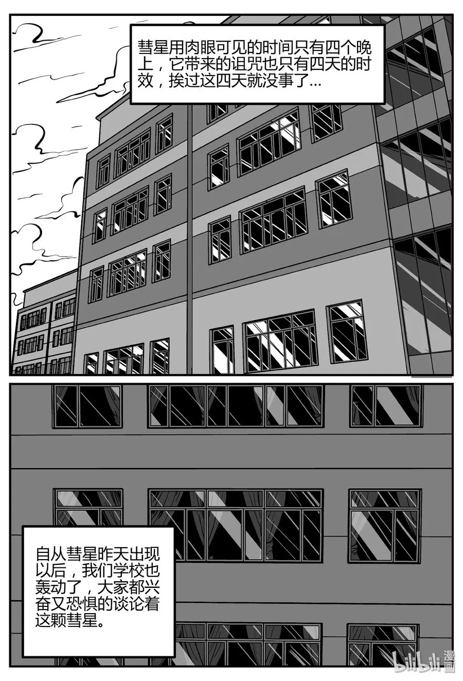267 以眼杀人（1）2