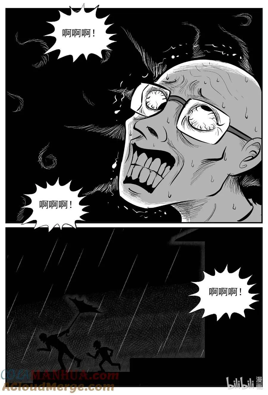 960 轮转寺之谜3