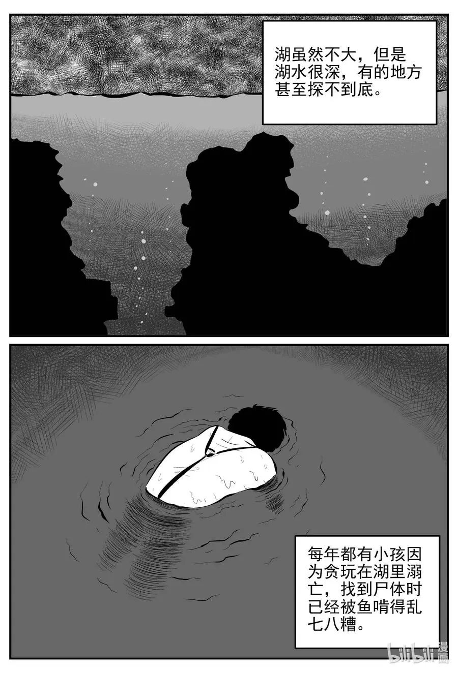 小智怪谈漫画下拉式漫画,672 一分钟怪异故事2图