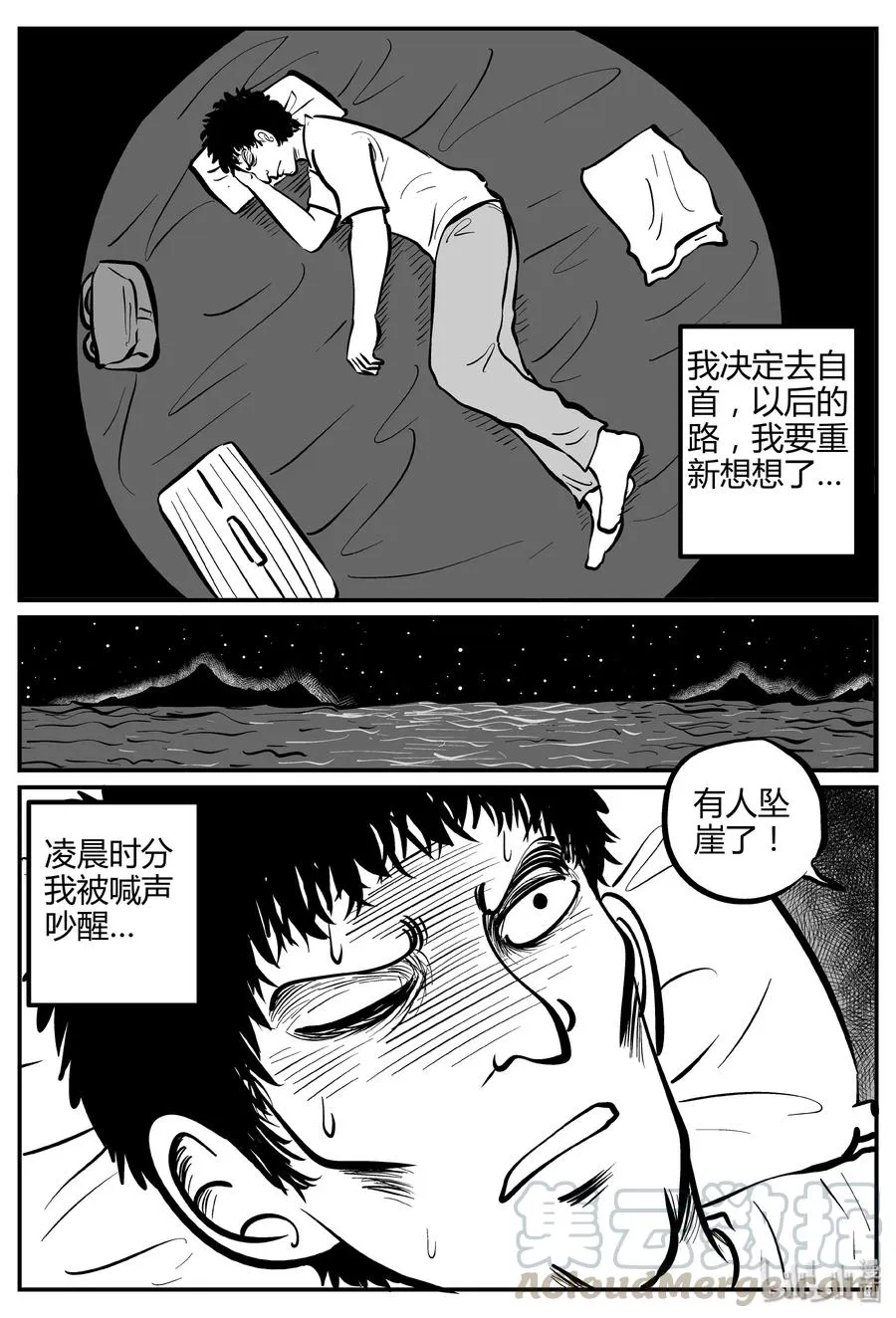 260 黄粱六梦（4）3