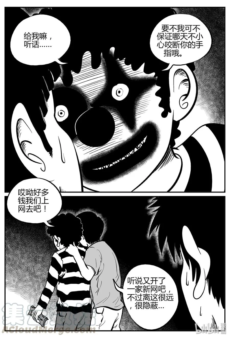 273 小丑（4）3