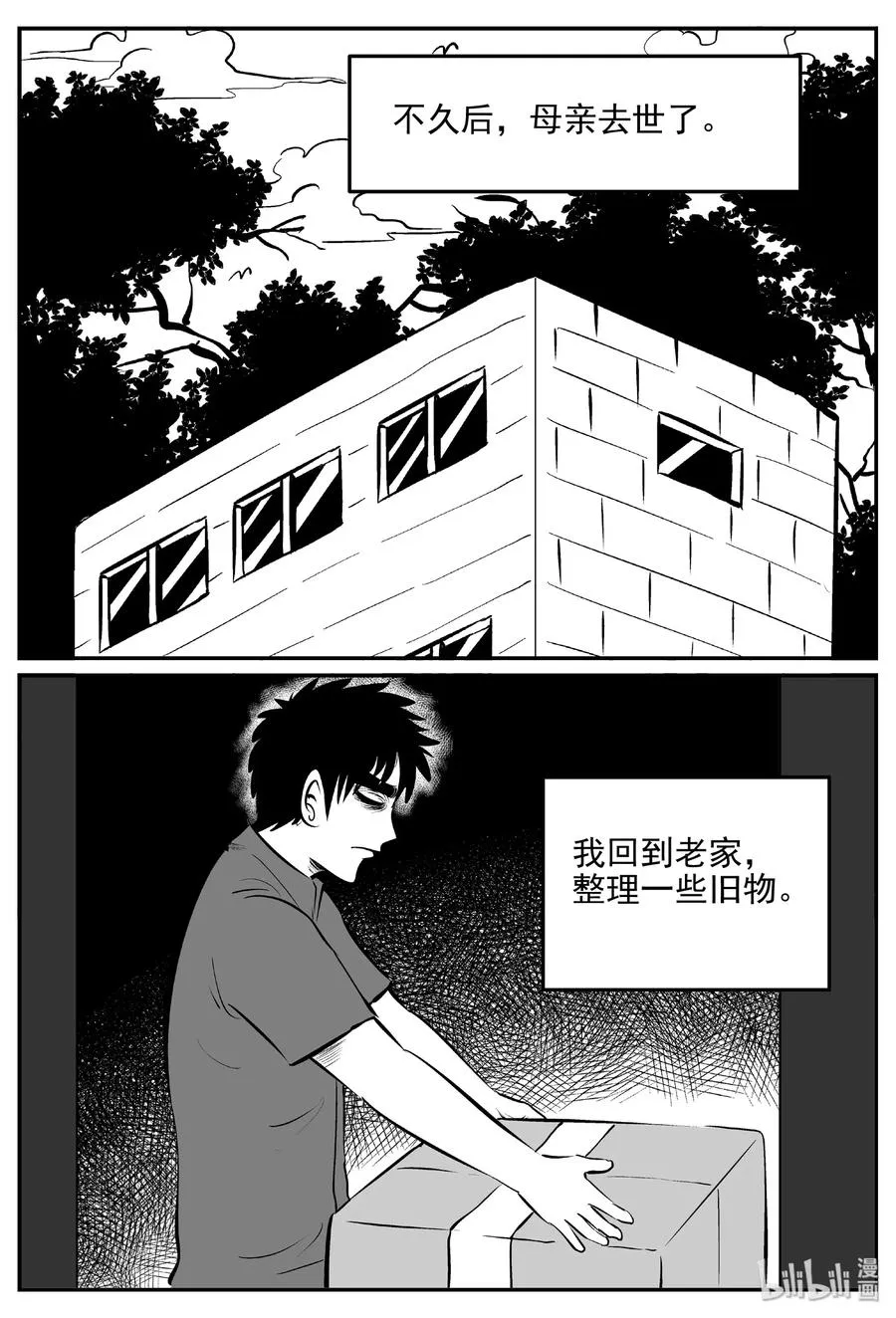 400 龙的传说（2）4