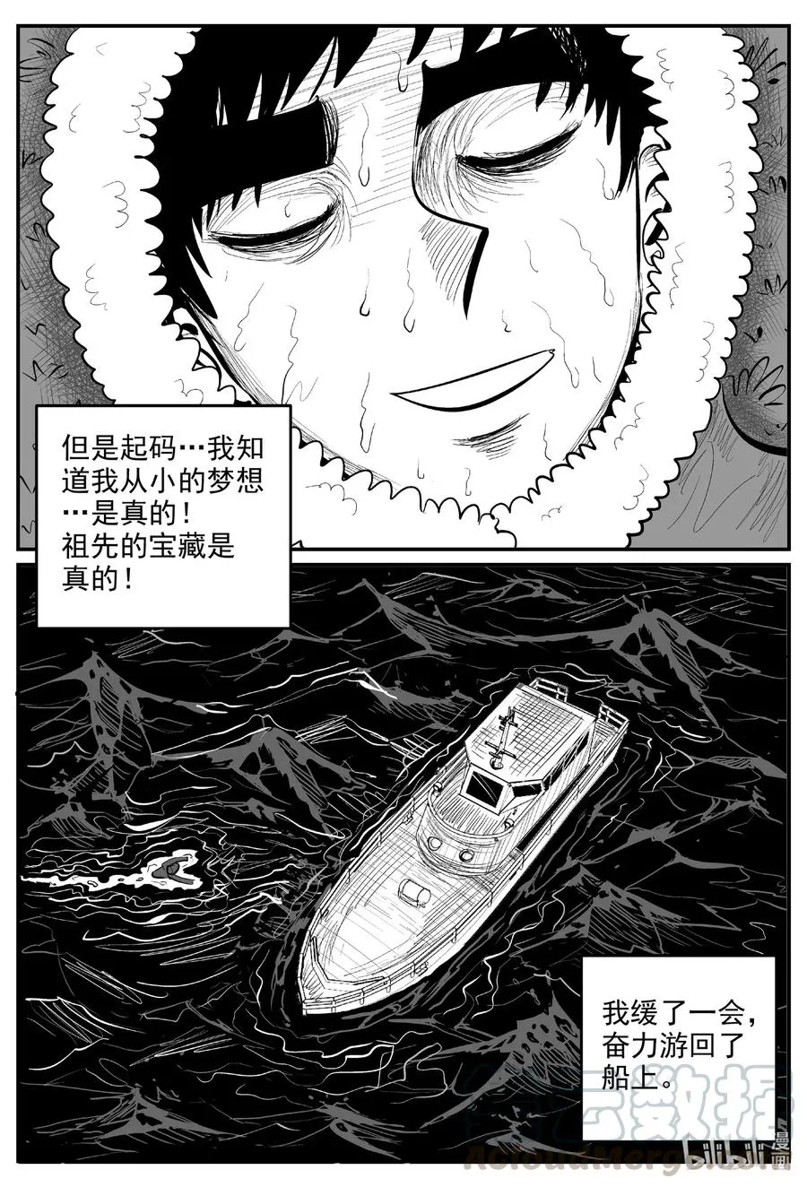 590 绿洲血钻3