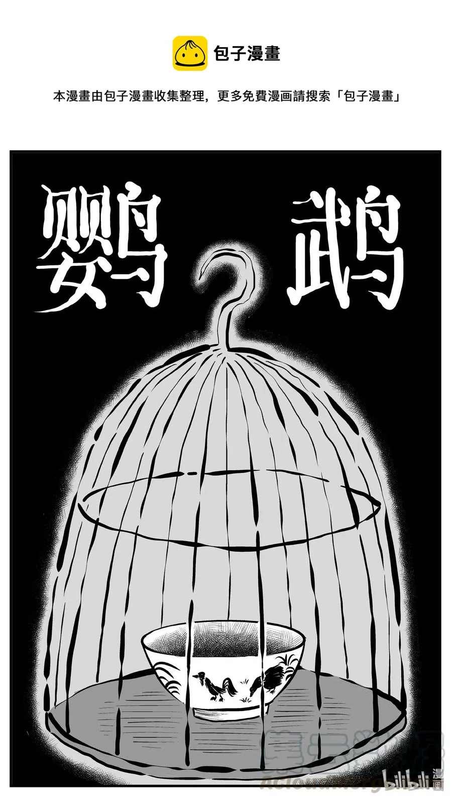 118 鹦鹉+囍0
