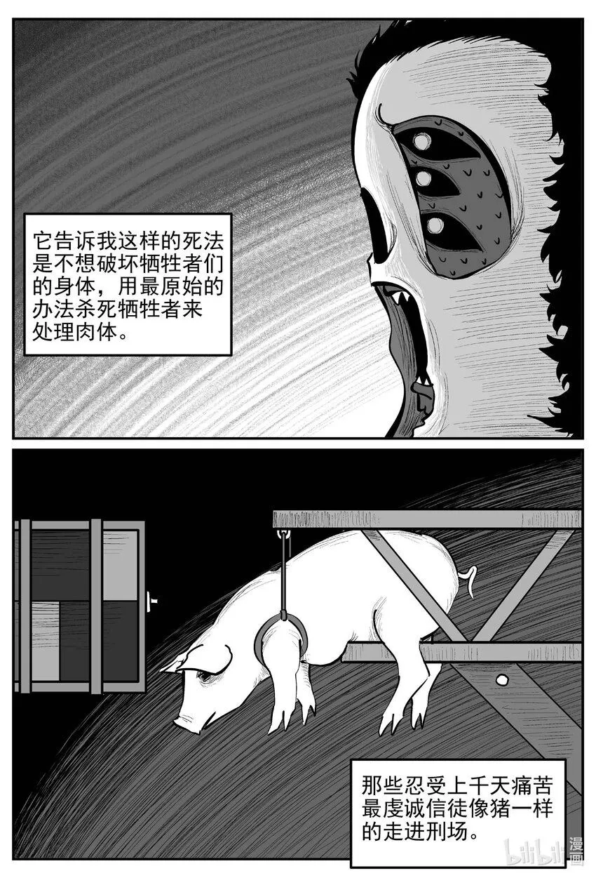 926 地上天国的魔音1