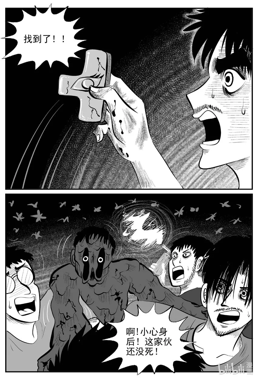 小智怪谈漫画全集免费阅读漫画,848 蝶变25图