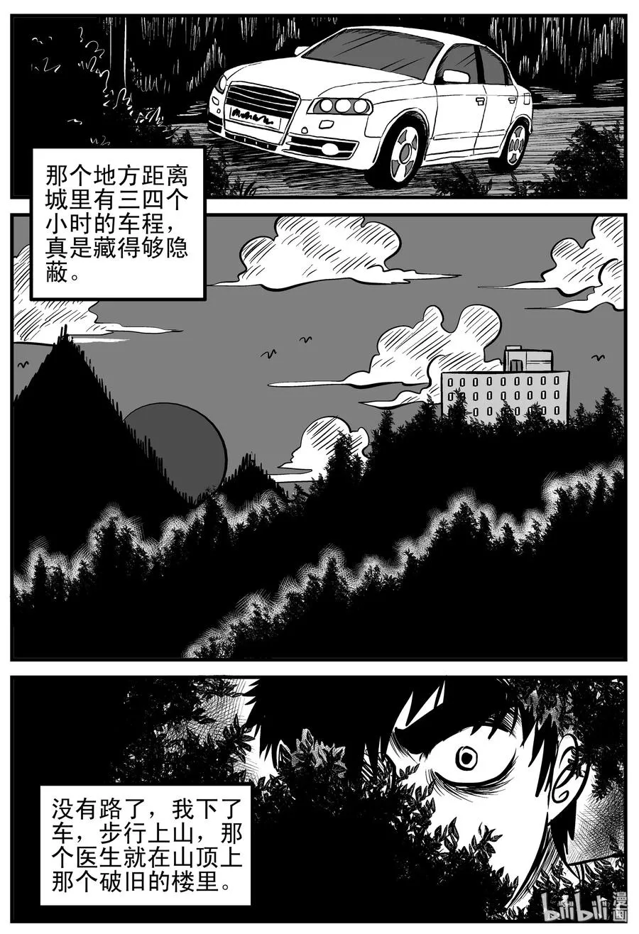 206 谁偷了我的肾（2）1