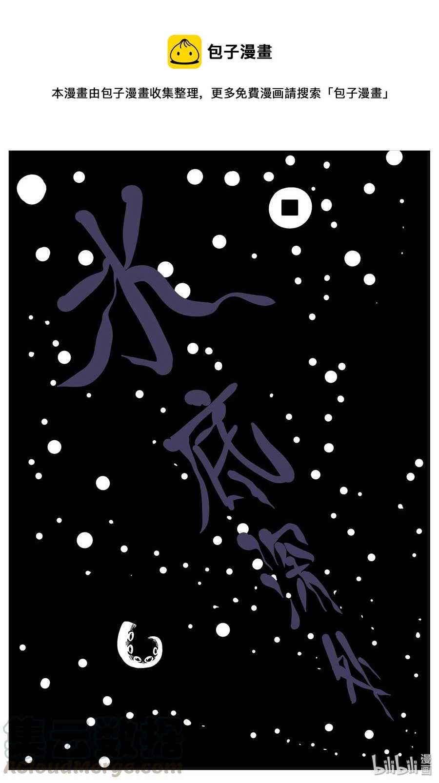 331 水底深处（3）0