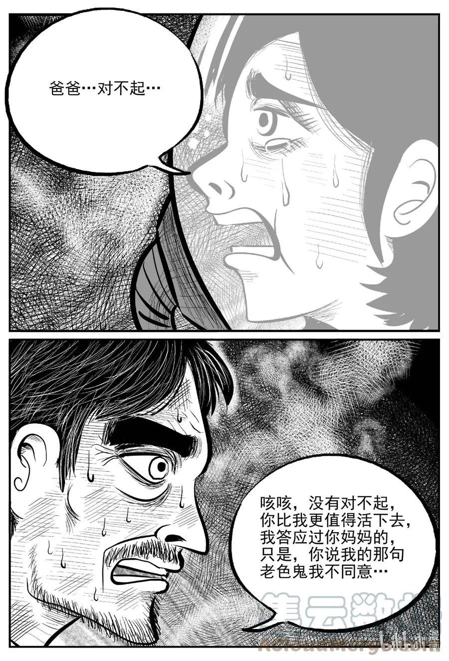 659 南洋怪谈2