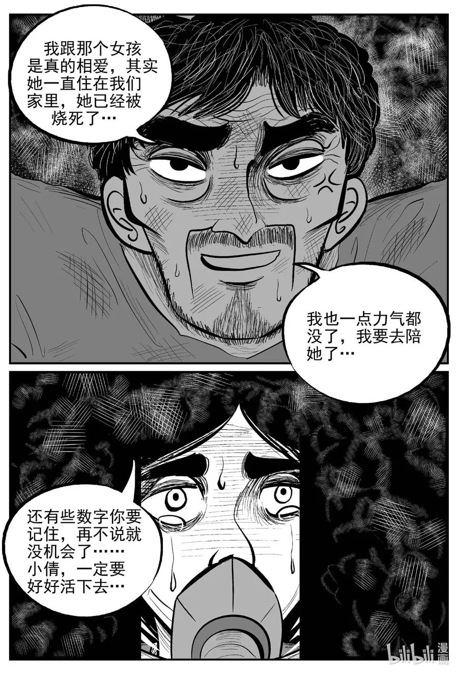 659 南洋怪谈3