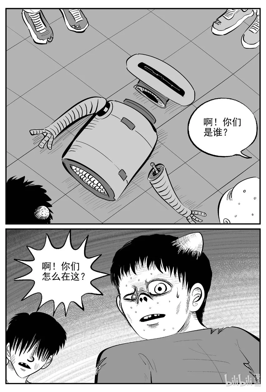 小智怪谈下拉式免费观看漫画,879 人类末日之旅《完》5图