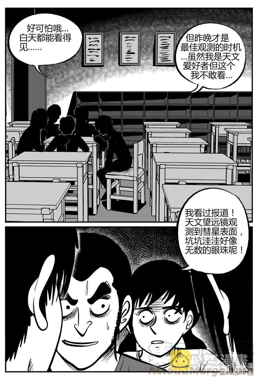 267 以眼杀人（1）3