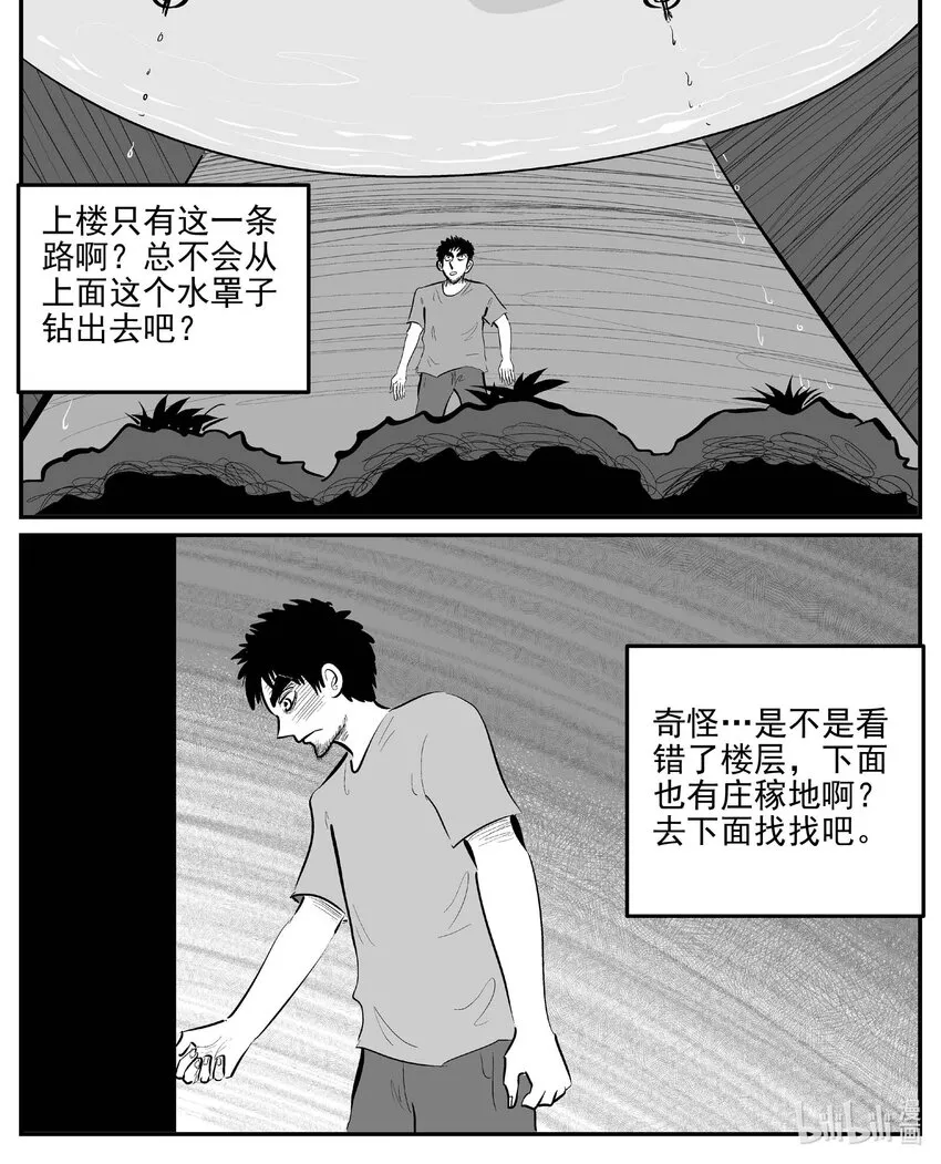 867 人类末日之旅0