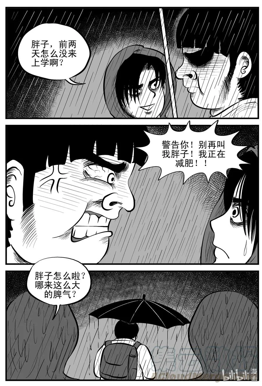 105 黑雨季（1）3