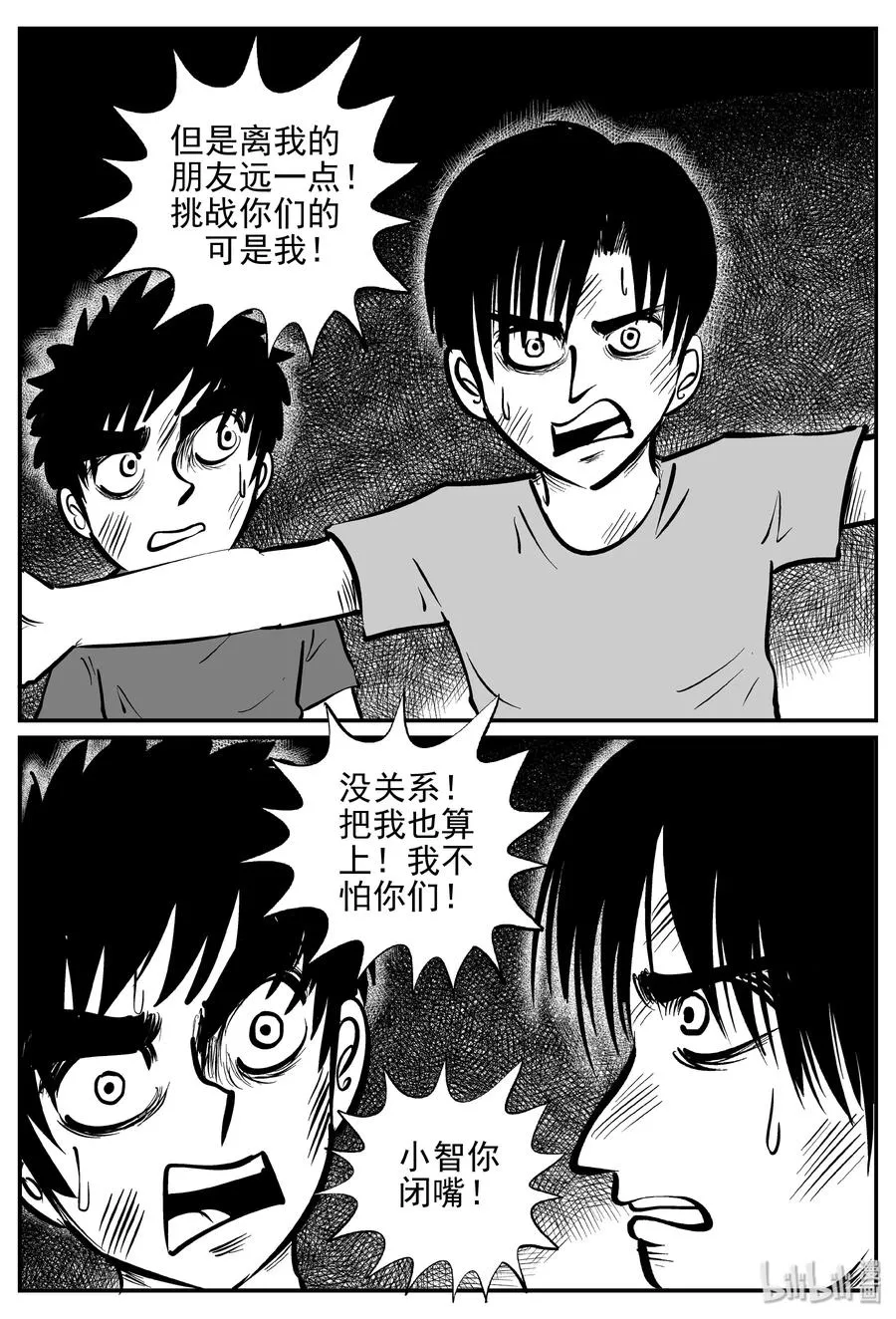 355 圣人传（1）2