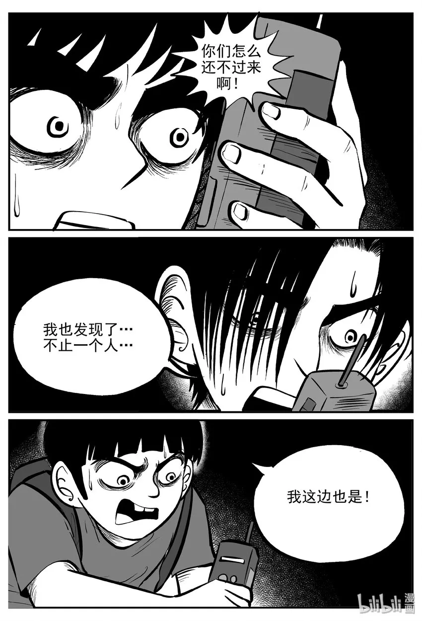 032 它：新山怪谈（2）3