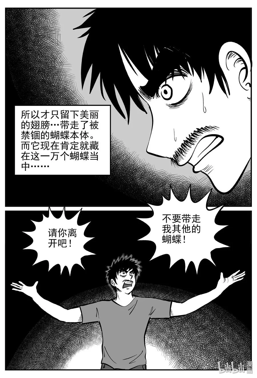 362 蝶变（3）2