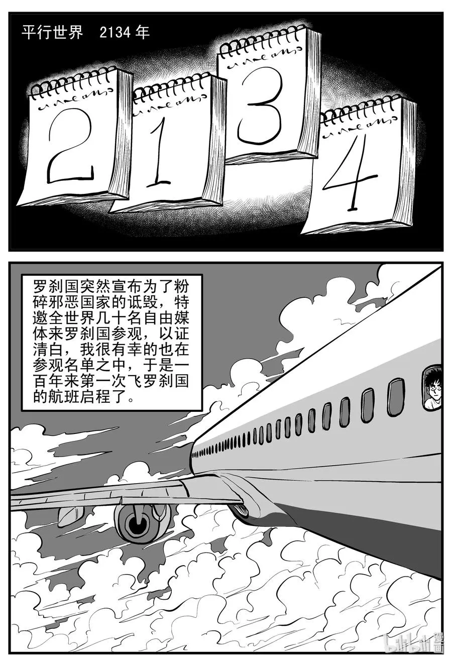197 罗刹国游记2