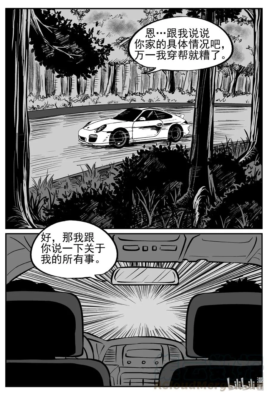 239 怪潭山庄（2）3