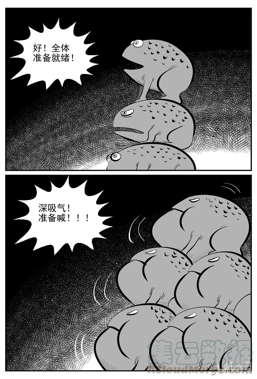 小智怪谈漫画,508 它74图