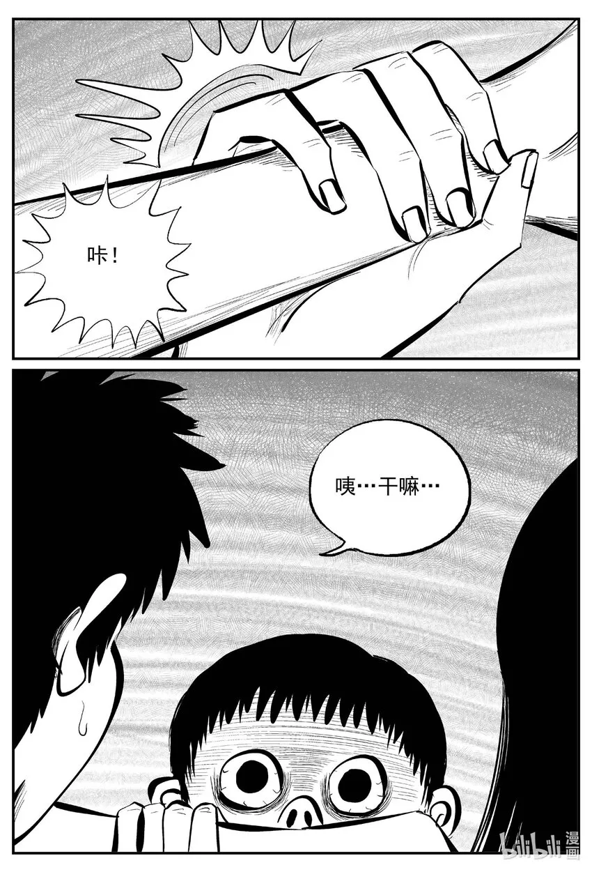 778 城中窟3