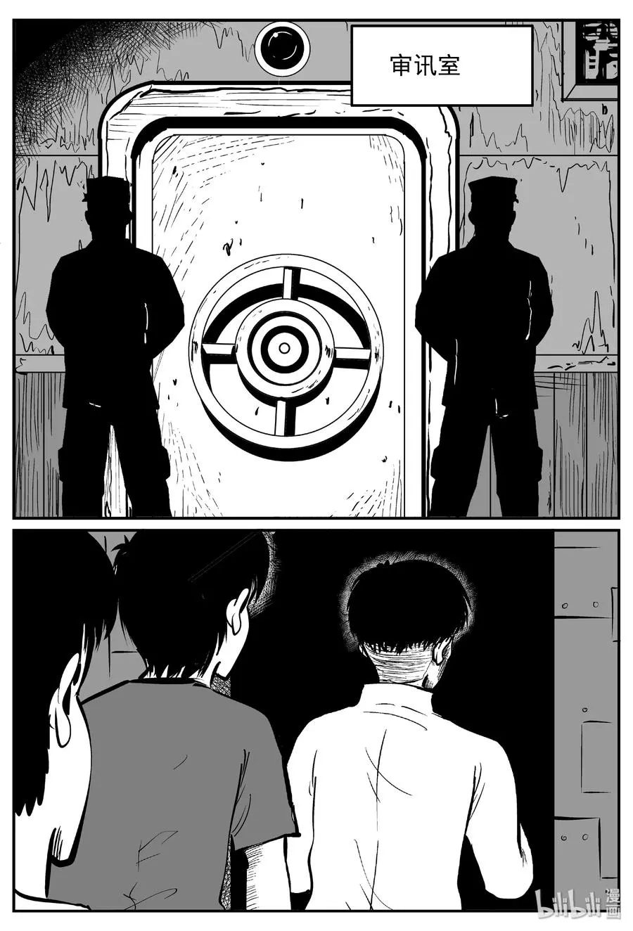 小智怪谈漫画,381 它：6（13）1图