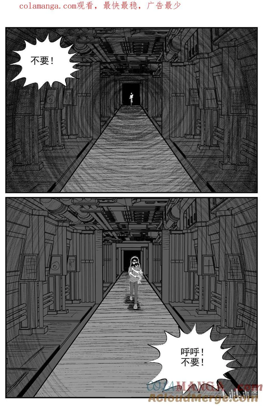 小智怪谈漫画下拉式漫画,991 乐园1图