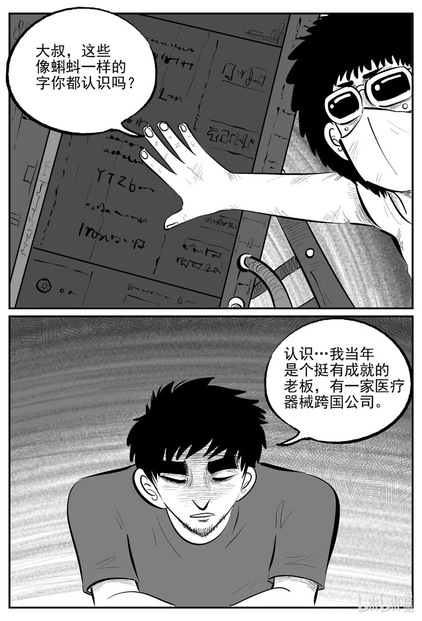 853 人类末日之旅4