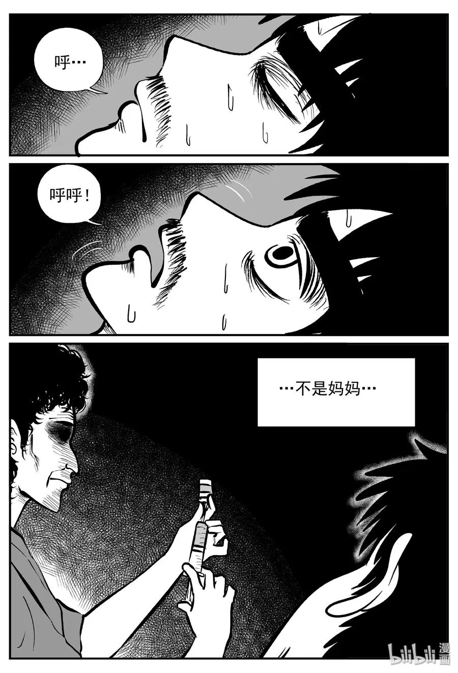 328 业火之车（5）1