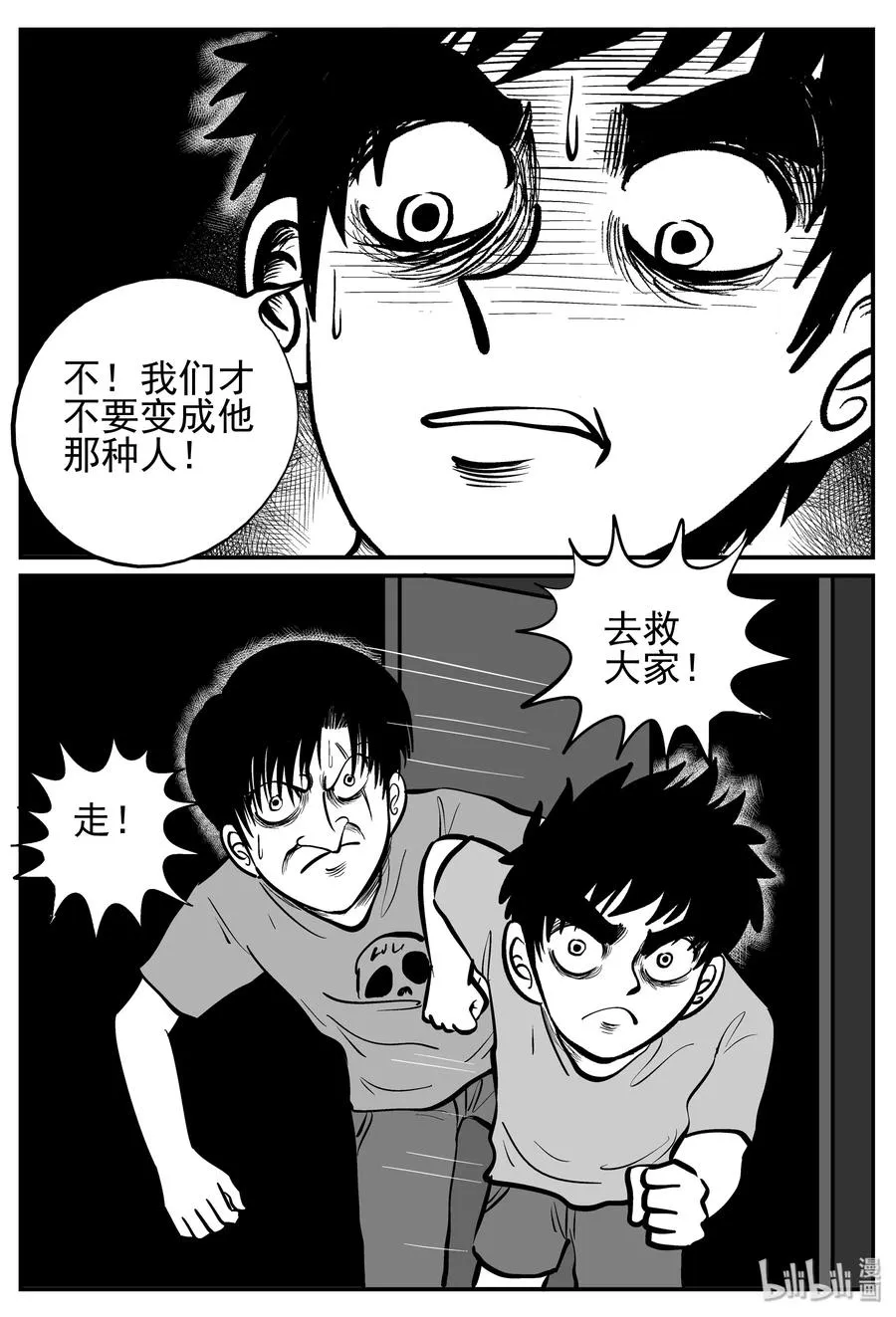 144 无声谷（11）4