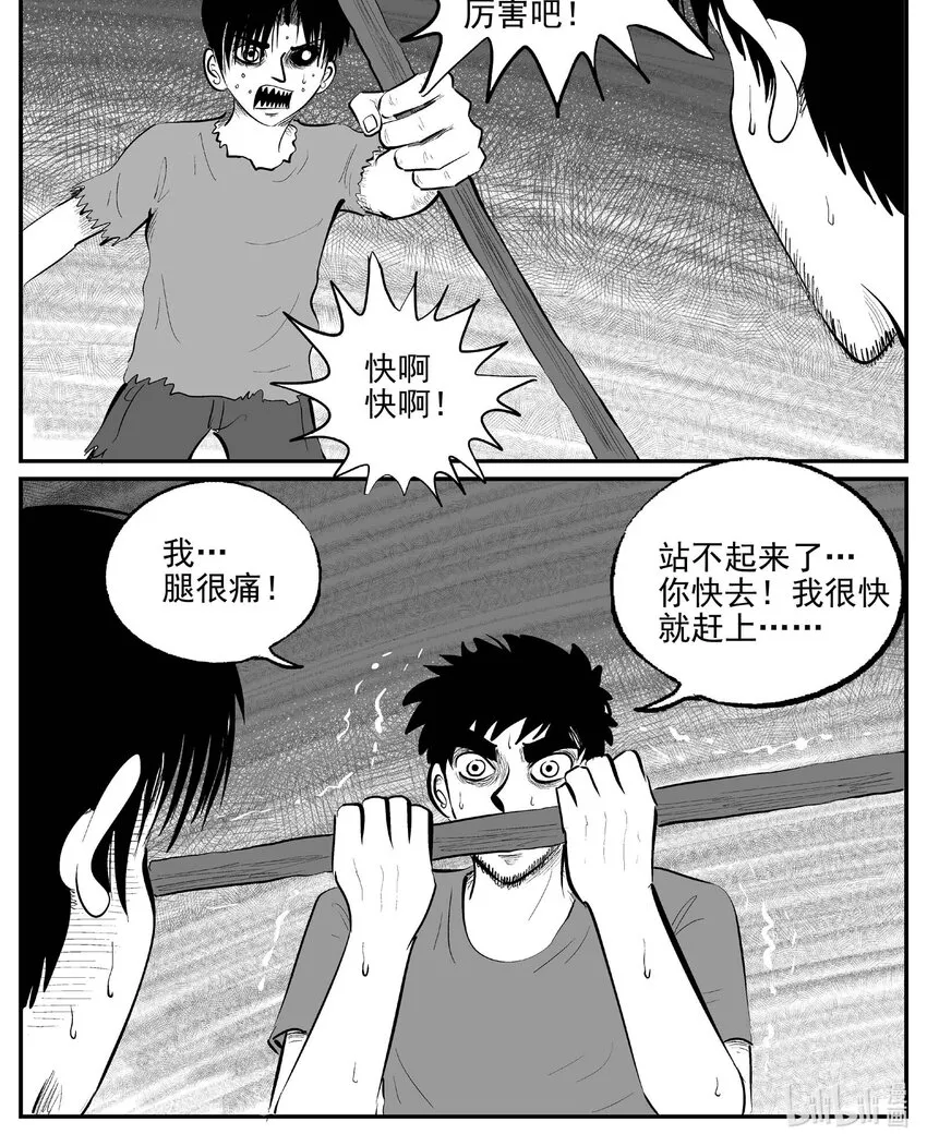 860 人类末日之旅0