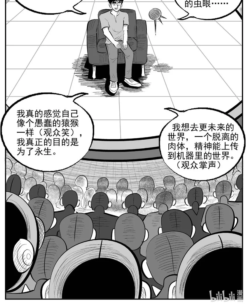 小智怪谈下拉式免费观看漫画,879 人类末日之旅《完》1图