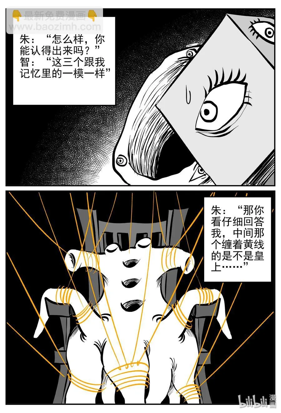 小智怪谈漫画全集免费阅读漫画,173 消失的走廊续集（4）2图