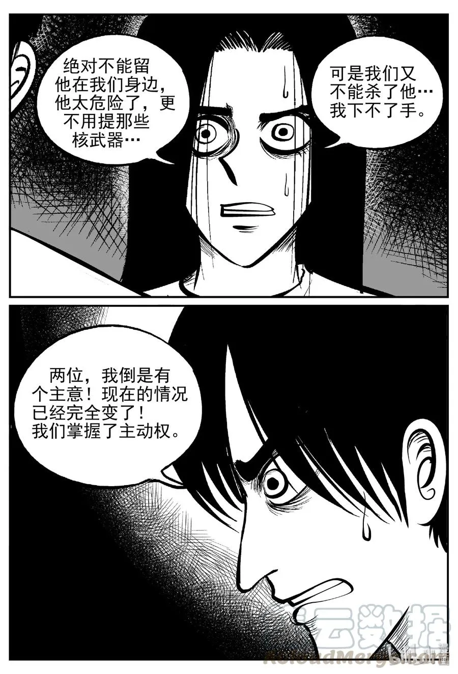 小智怪谈漫画全集免费阅读漫画,464 诡域之星4图