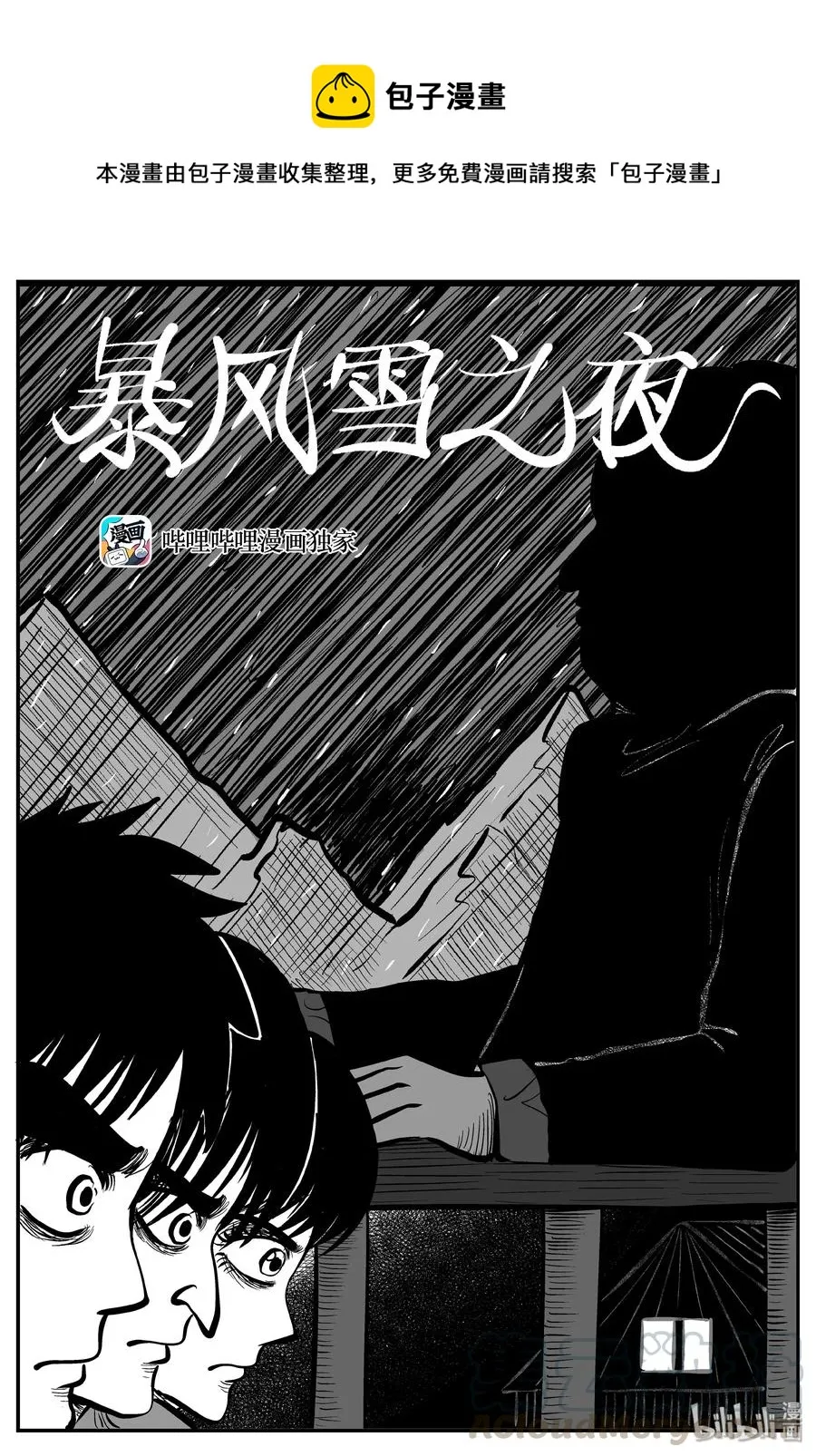 232 暴风雪之夜（1）0